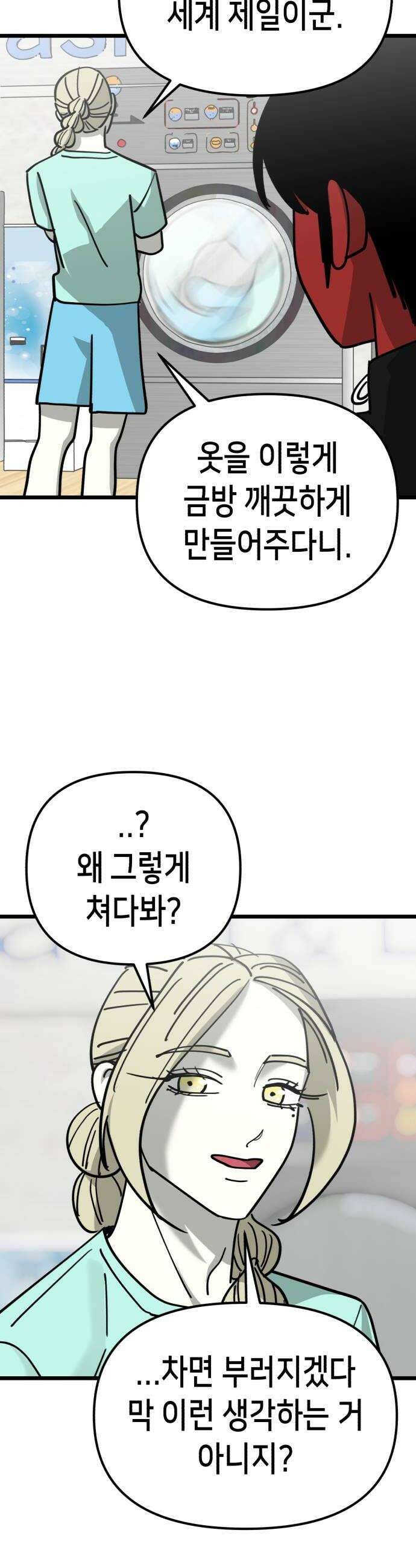 너의 완두콩을 먹고 싶어! 특별편  평소보다 조금 짧으니까 결제 전 주의하세요 8