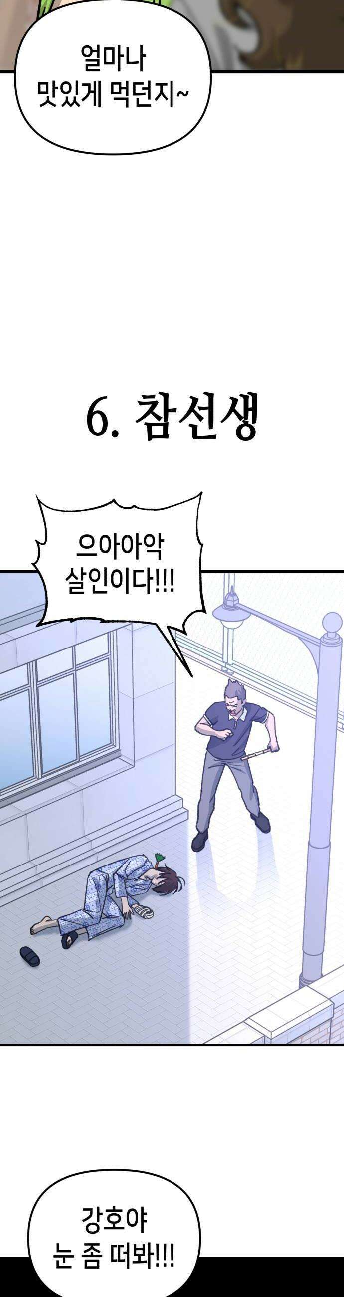 너의 완두콩을 먹고 싶어! 특별편  평소보다 조금 짧으니까 결제 전 주의하세요 14