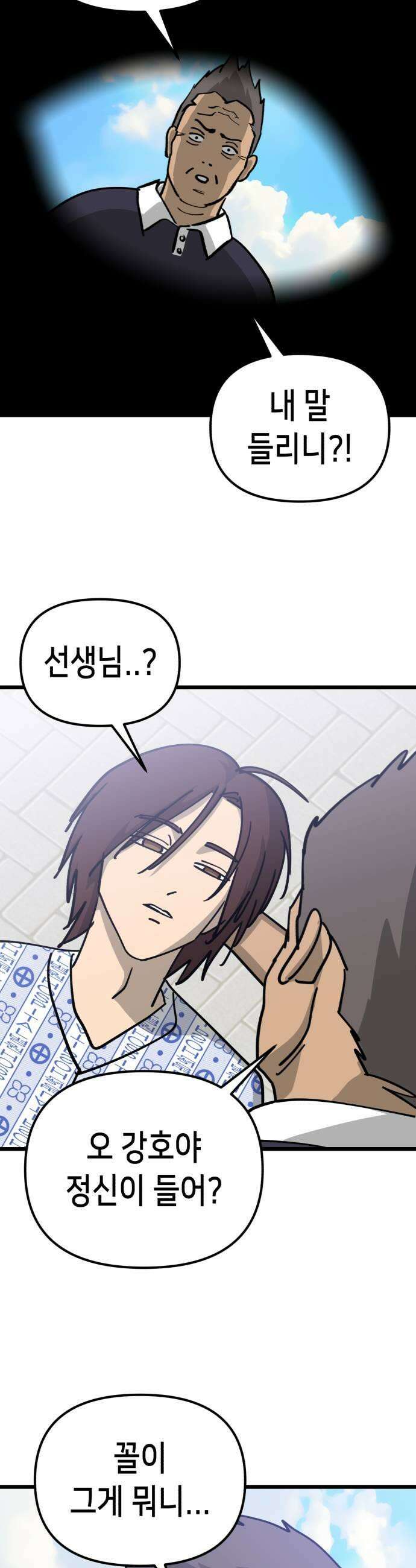 너의 완두콩을 먹고 싶어! 특별편  평소보다 조금 짧으니까 결제 전 주의하세요 15