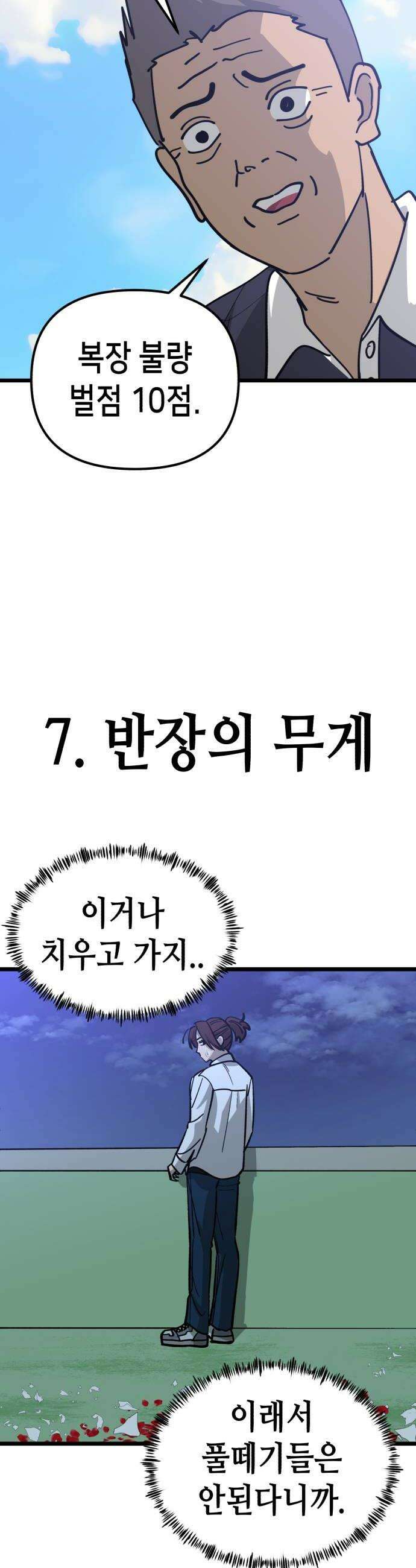 너의 완두콩을 먹고 싶어! 특별편  평소보다 조금 짧으니까 결제 전 주의하세요 16
