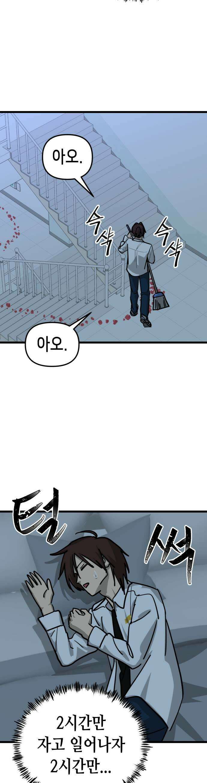 너의 완두콩을 먹고 싶어! 특별편  평소보다 조금 짧으니까 결제 전 주의하세요 17