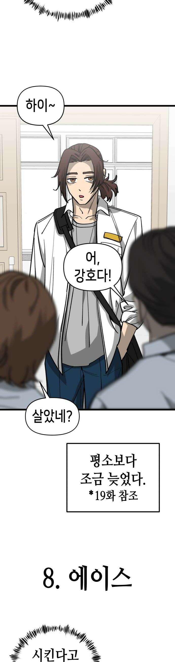 너의 완두콩을 먹고 싶어! 특별편  평소보다 조금 짧으니까 결제 전 주의하세요 18