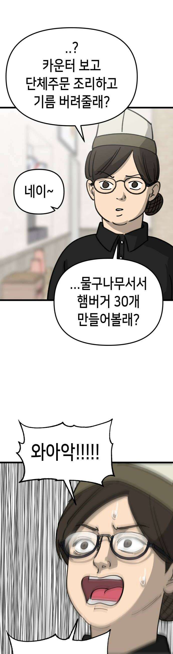 너의 완두콩을 먹고 싶어! 특별편  평소보다 조금 짧으니까 결제 전 주의하세요 20