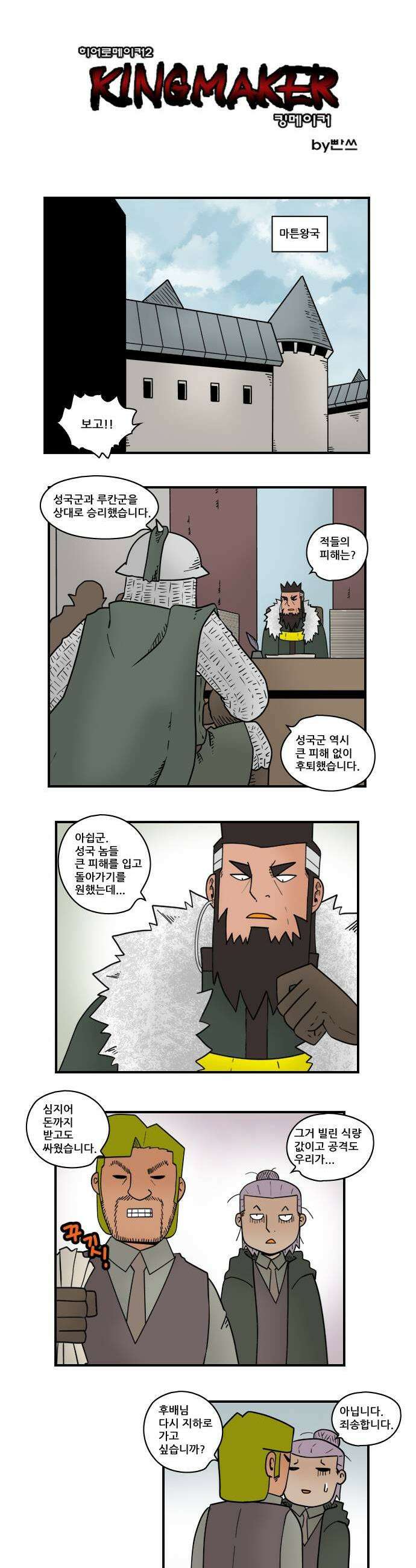 히어로메이커 보강 1