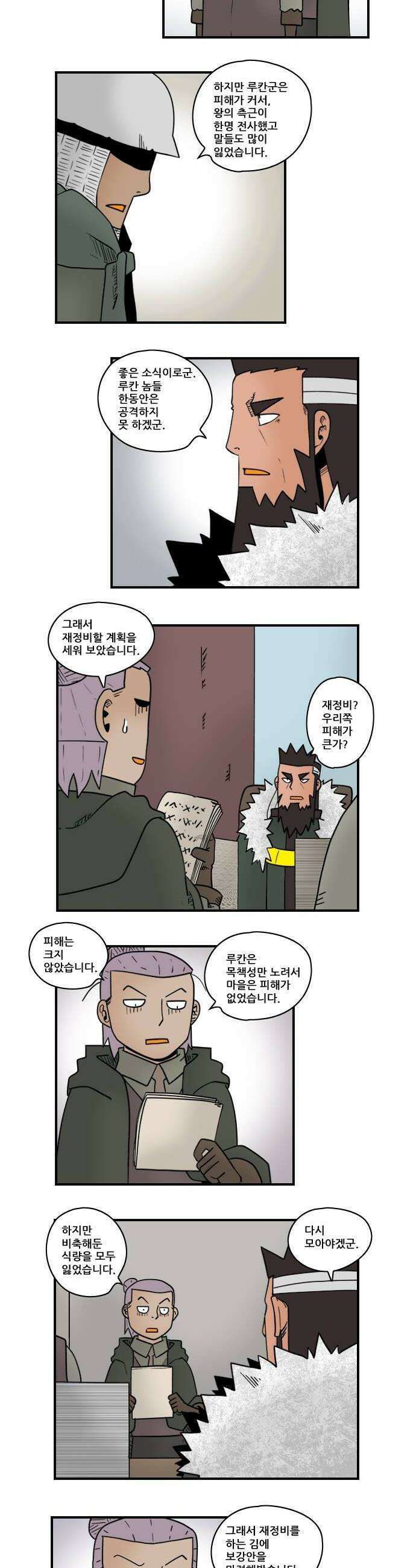 히어로메이커 보강 2