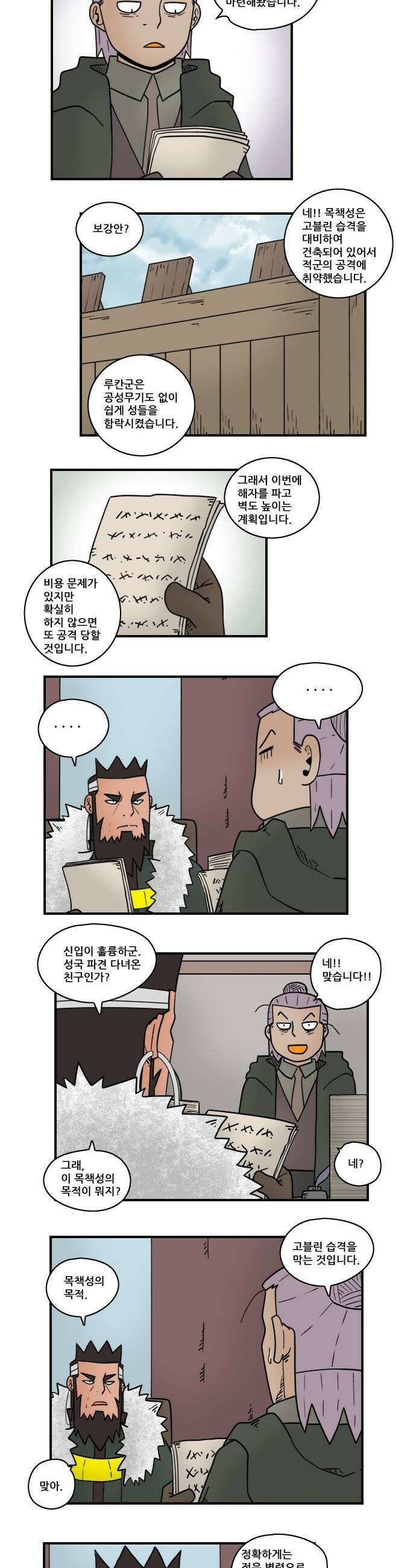 히어로메이커 보강 3