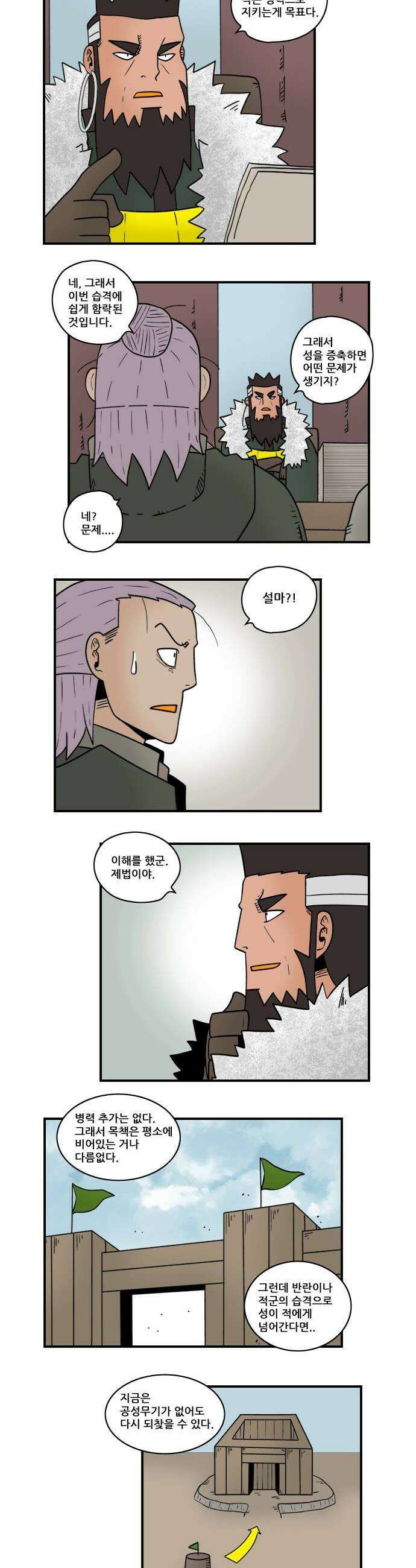 히어로메이커 보강 4