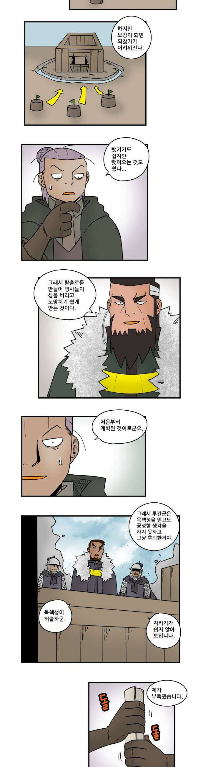 히어로메이커 보강 5