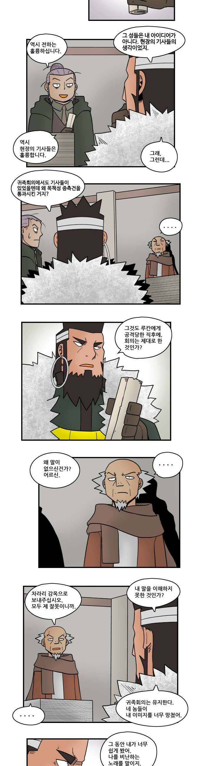 히어로메이커 보강 6