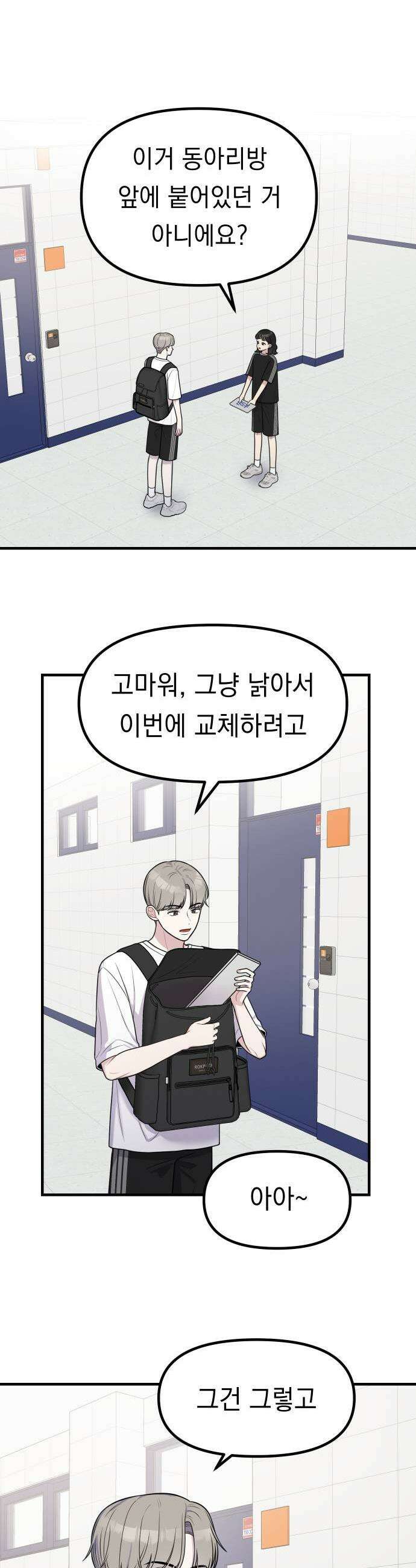 지유지요 52화 1
