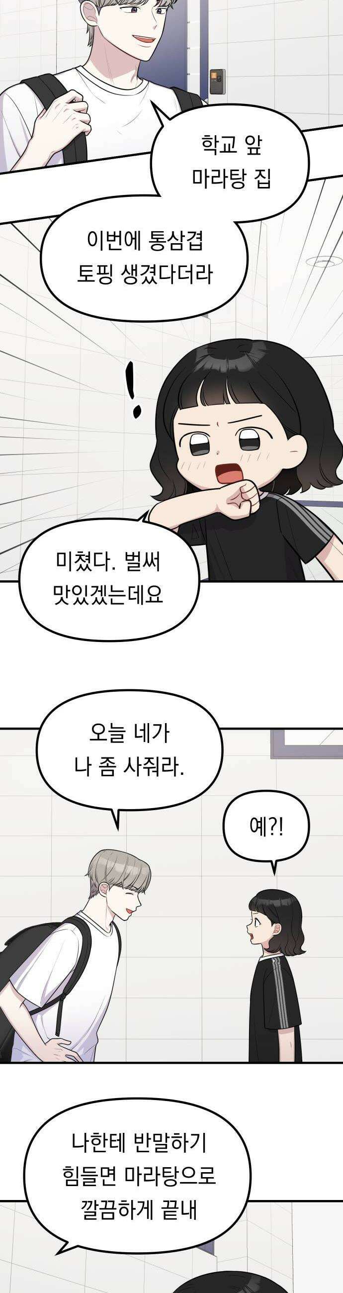 지유지요 52화 2