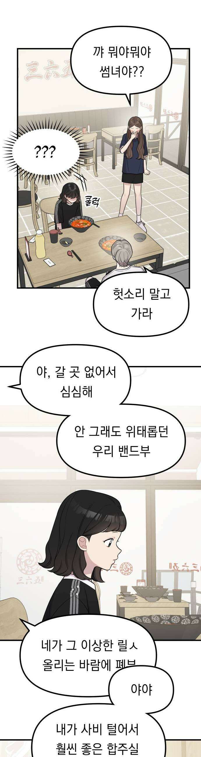 지유지요 52화 5