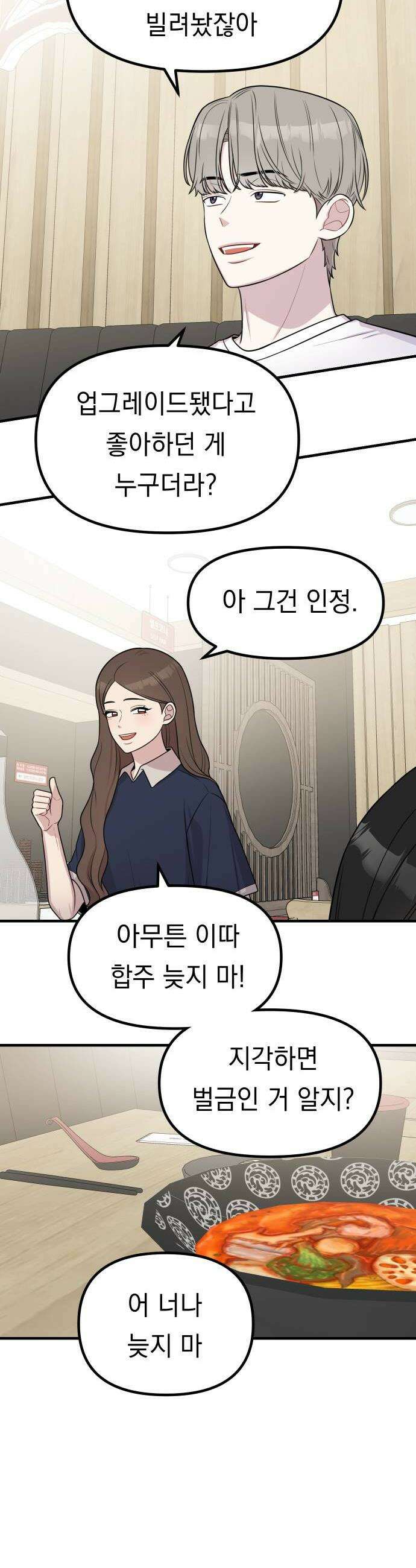 지유지요 52화 6