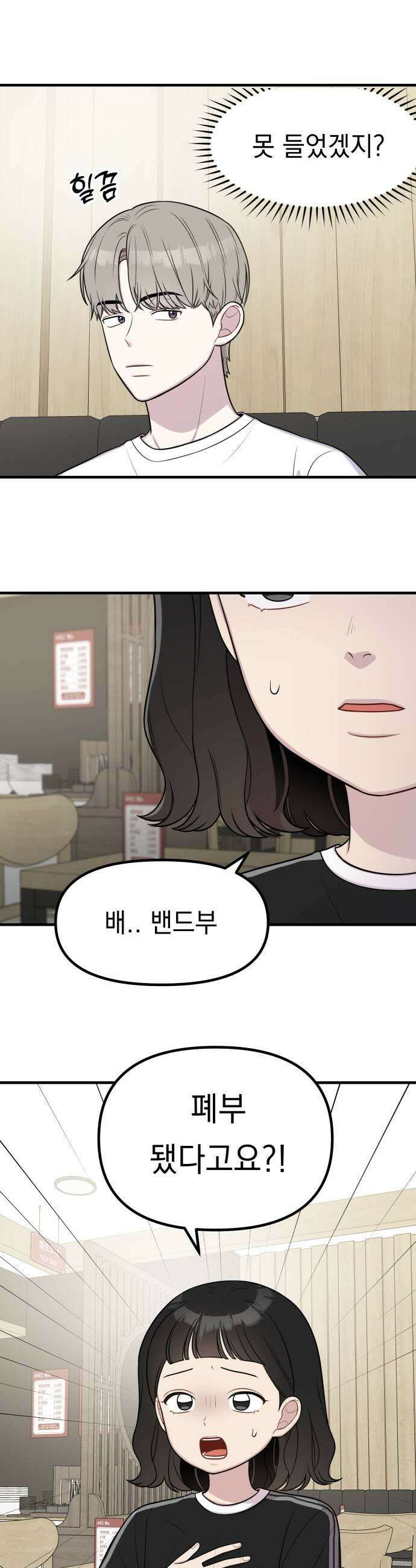 지유지요 52화 7