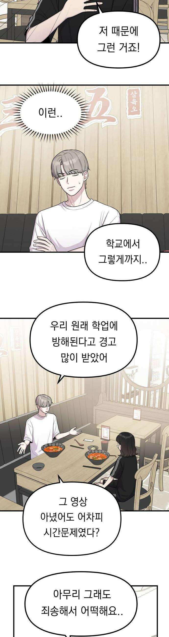 지유지요 52화 8
