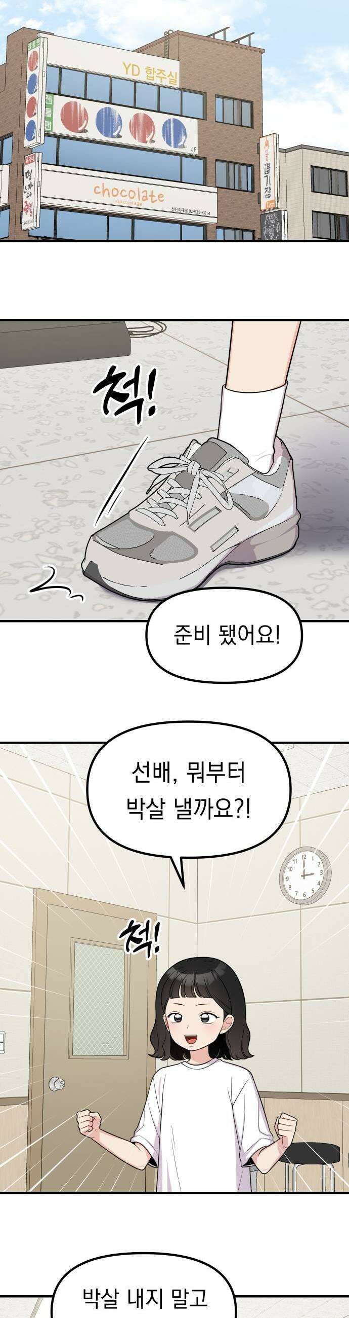 지유지요 52화 11