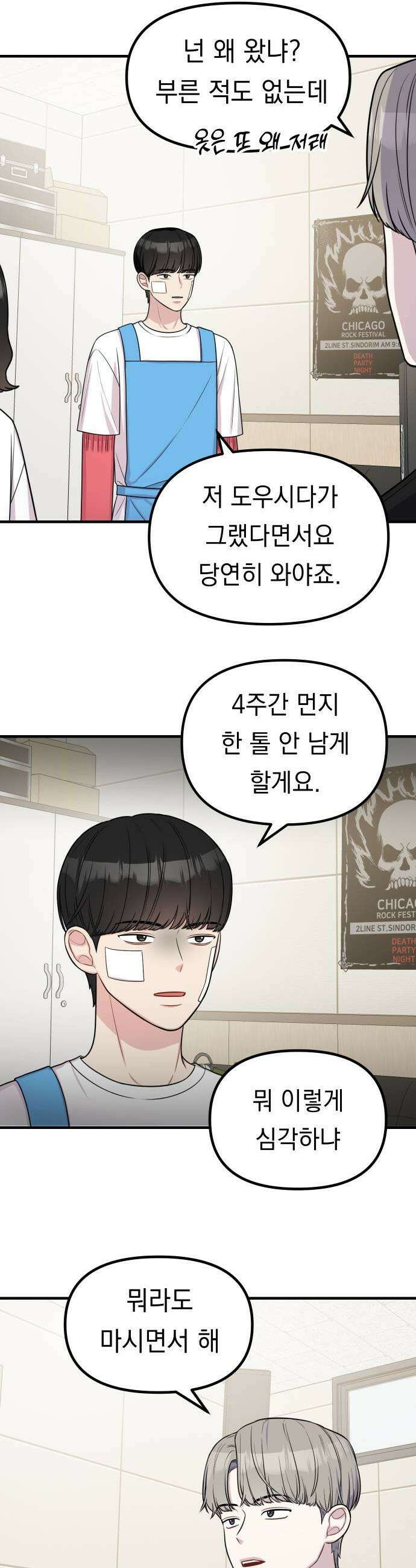 지유지요 52화 13