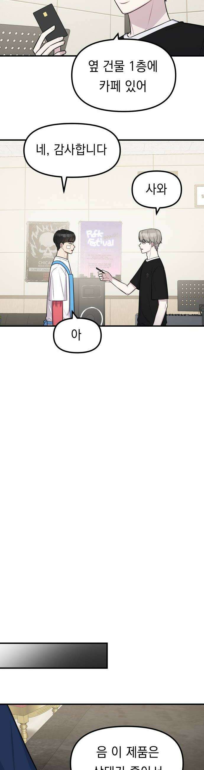 지유지요 52화 14