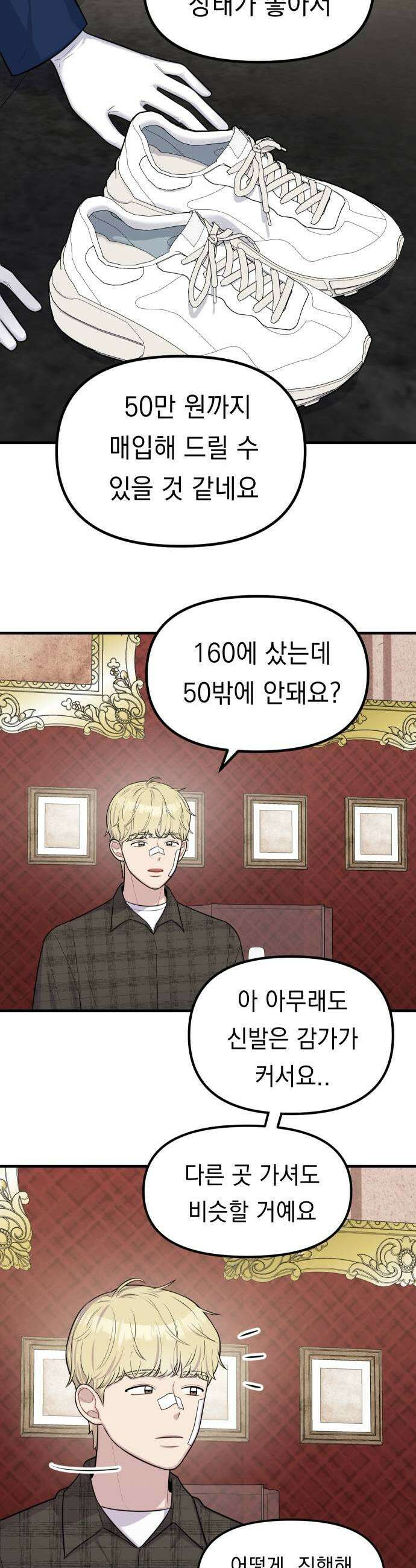 지유지요 52화 15
