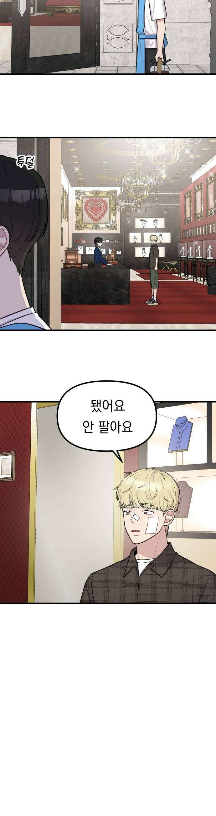 지유지요 52화 17