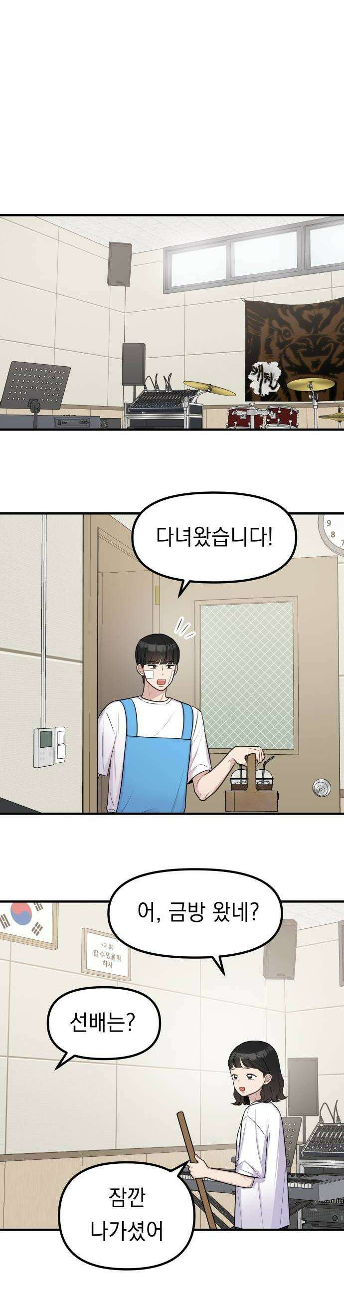 지유지요 52화 18