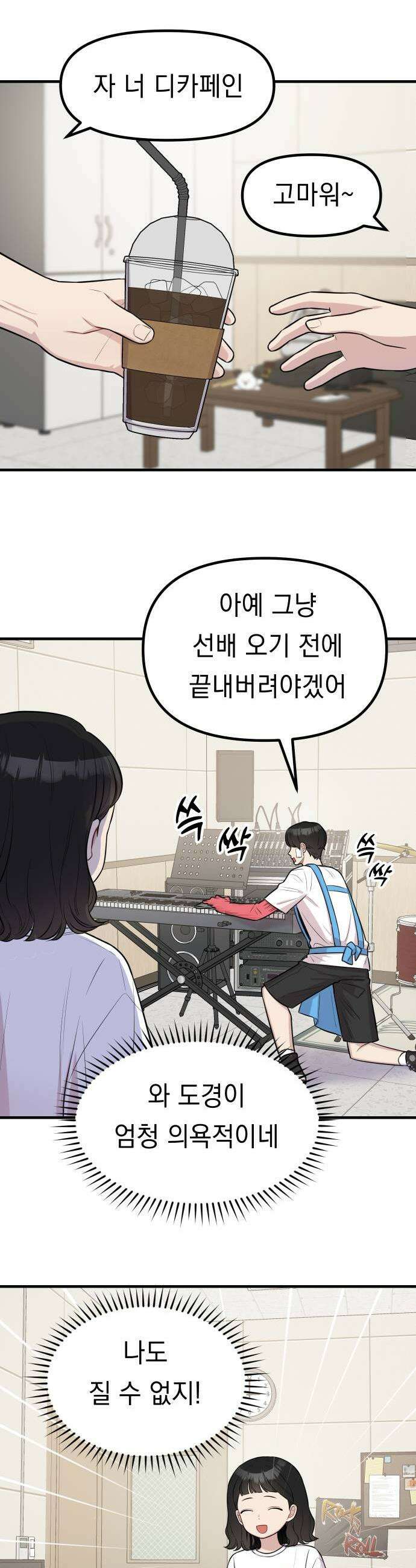 지유지요 52화 19