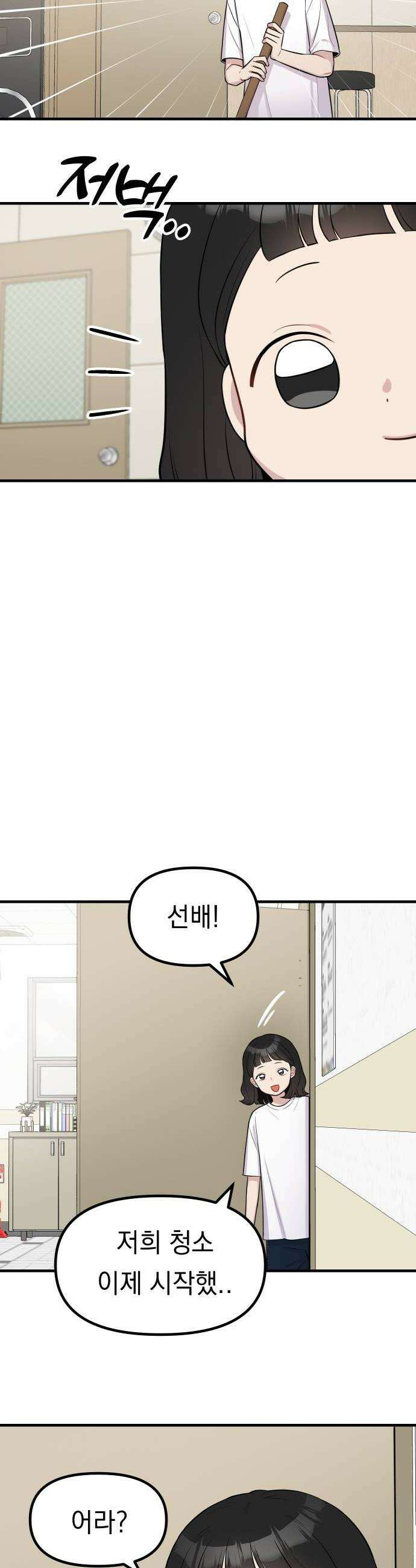 지유지요 52화 20