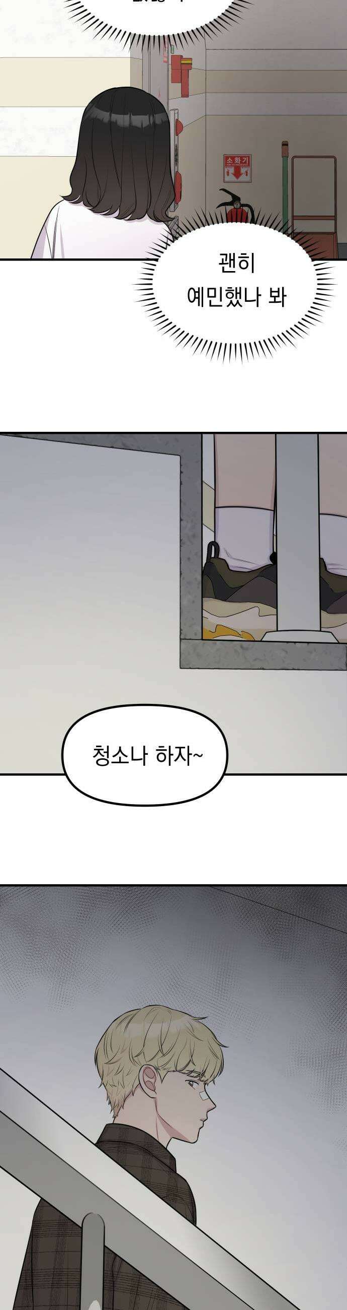 지유지요 52화 23