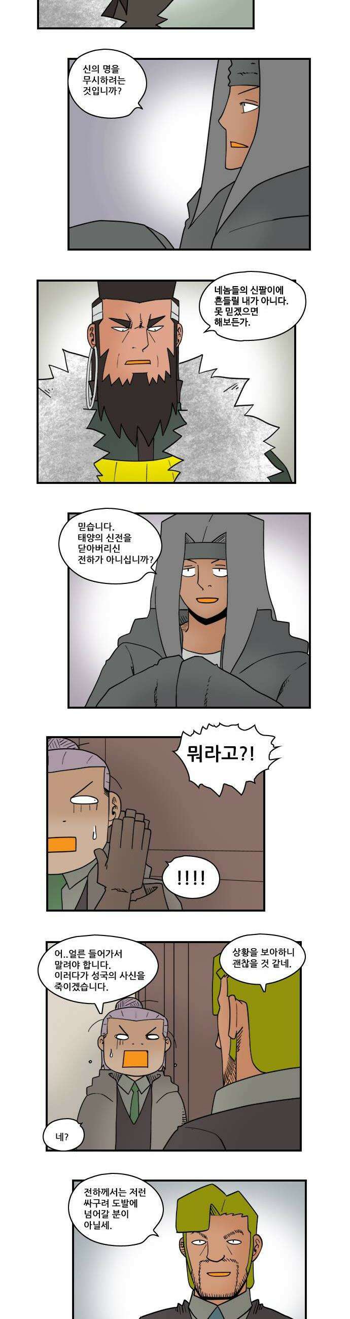 히어로메이커 고민 2
