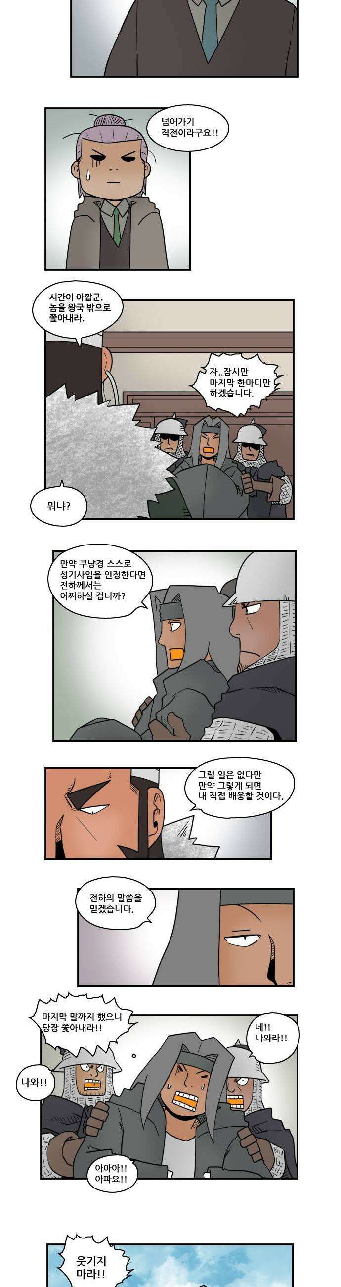 히어로메이커 고민 3
