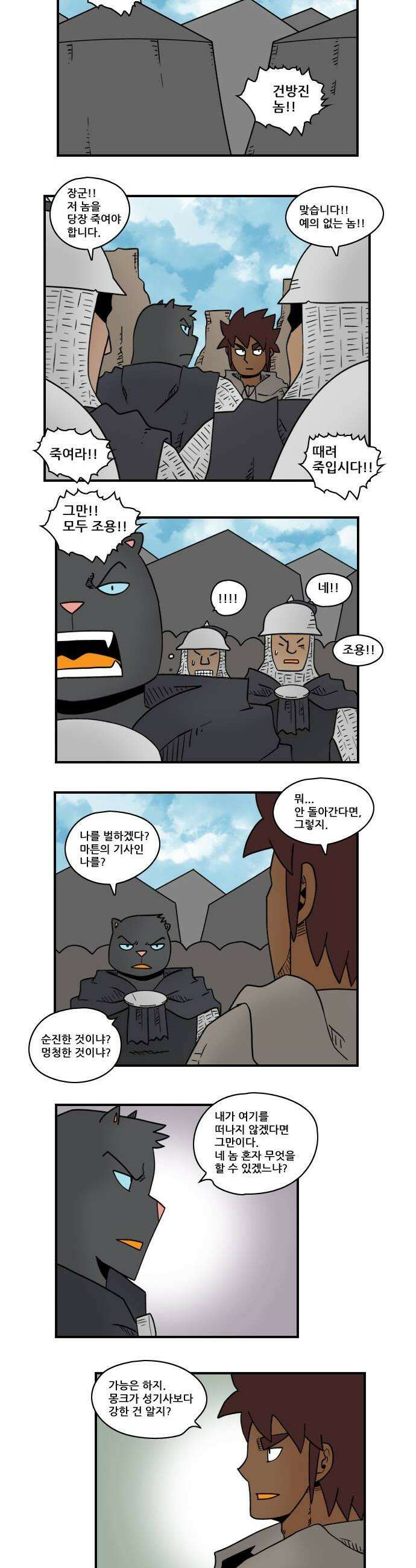 히어로메이커 고민 4