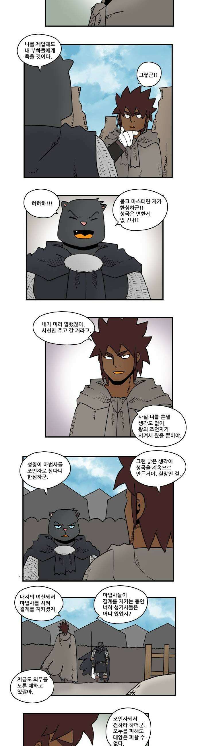 히어로메이커 고민 5