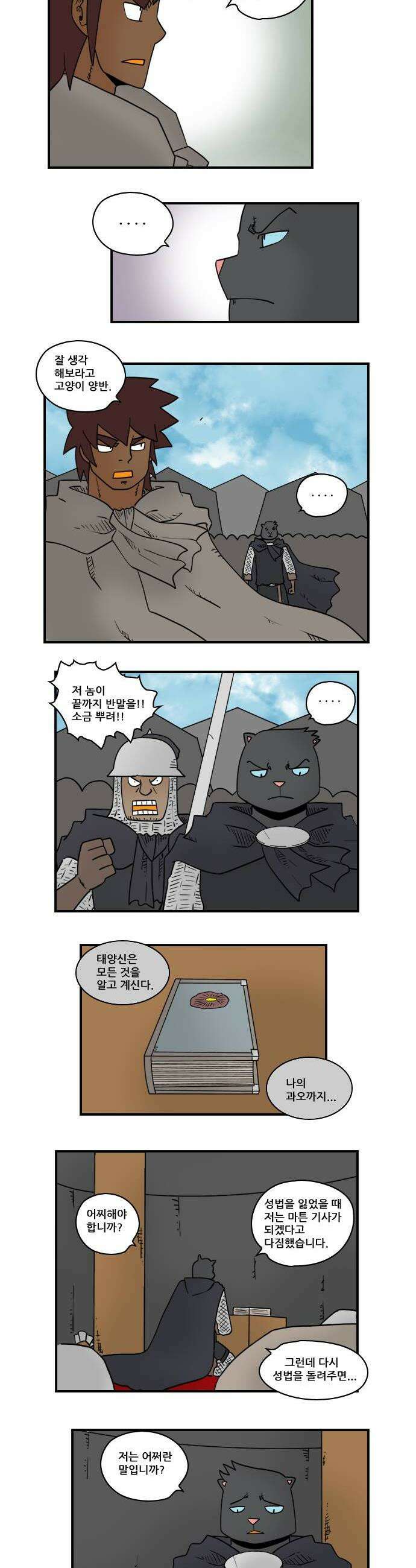 히어로메이커 고민 6