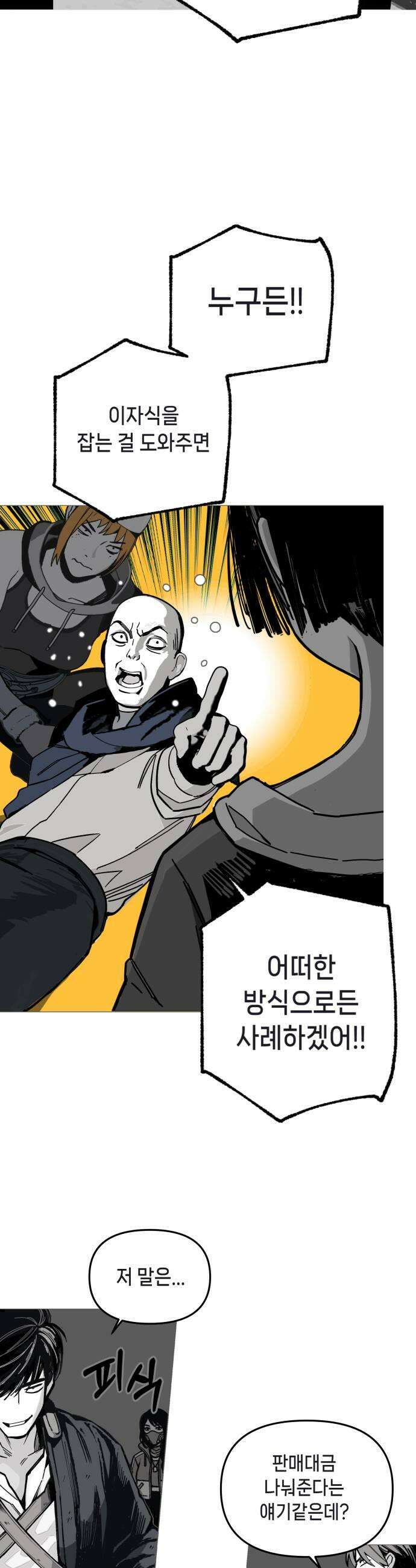 비터사이드 크렌베리스 025  길잡이 별3 9