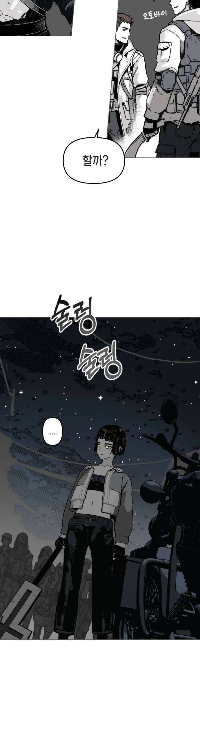 비터사이드 크렌베리스 025  길잡이 별3 10