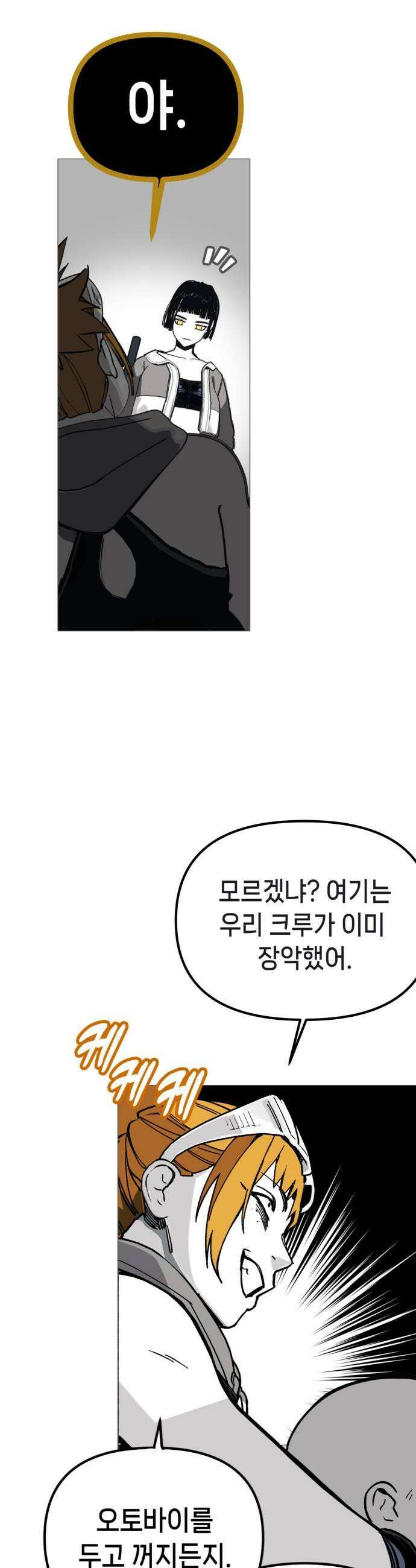 비터사이드 크렌베리스 025  길잡이 별3 11
