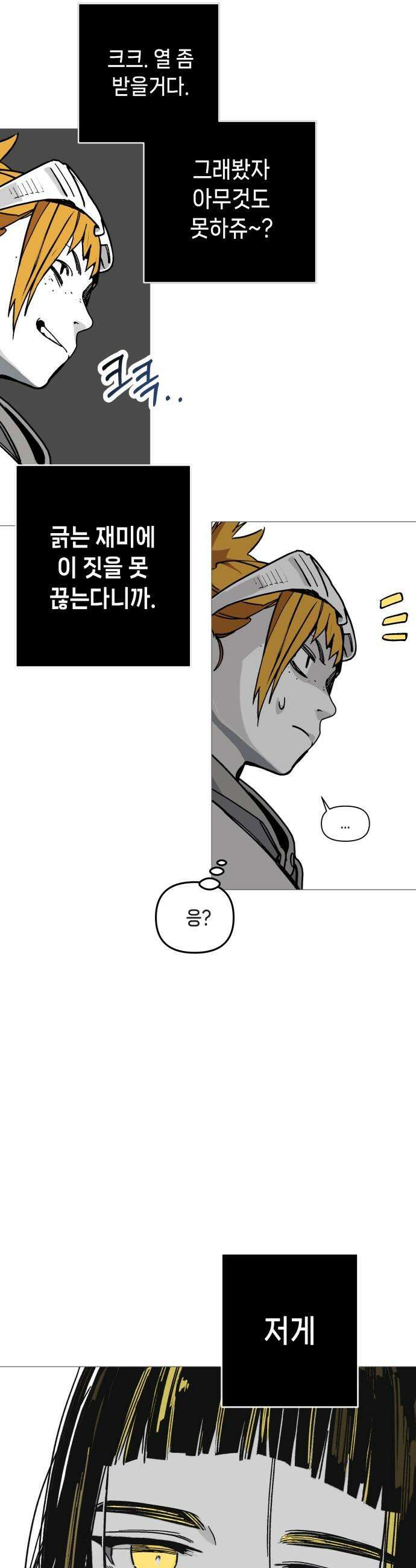 비터사이드 크렌베리스 025  길잡이 별3 13