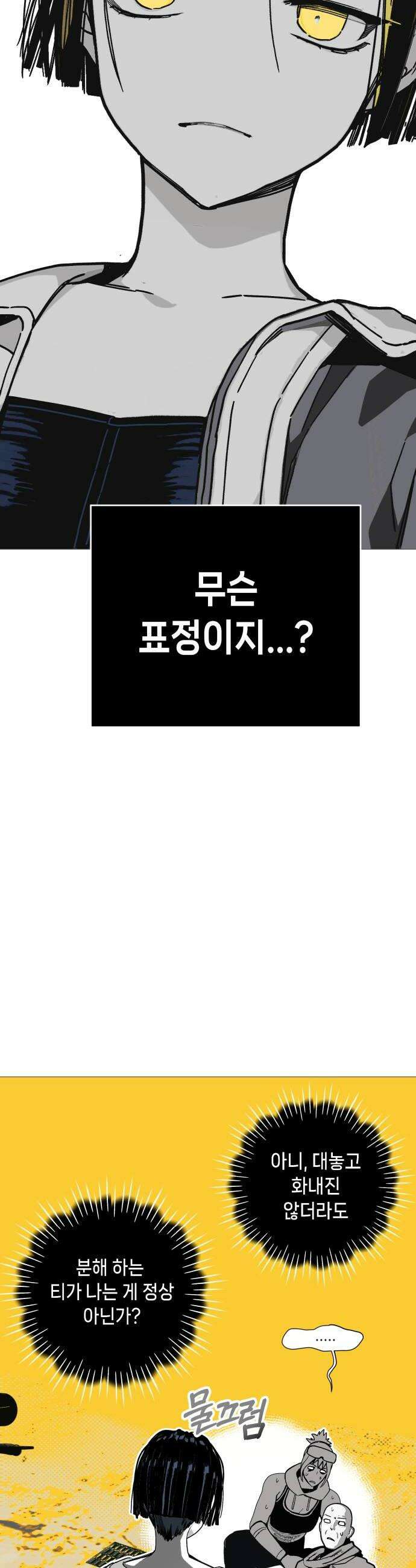 비터사이드 크렌베리스 025  길잡이 별3 14