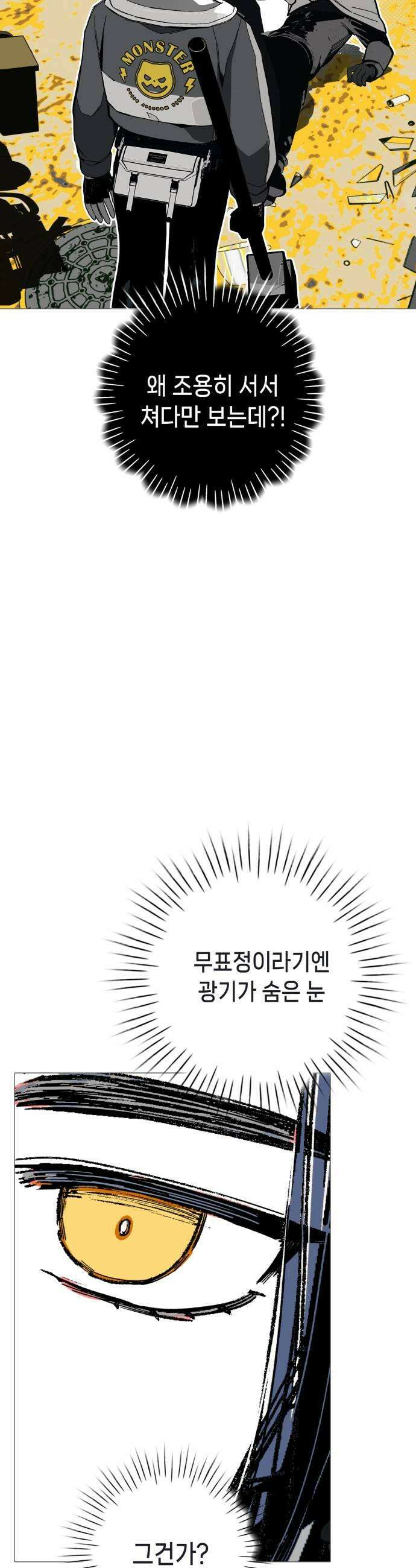 비터사이드 크렌베리스 025  길잡이 별3 15