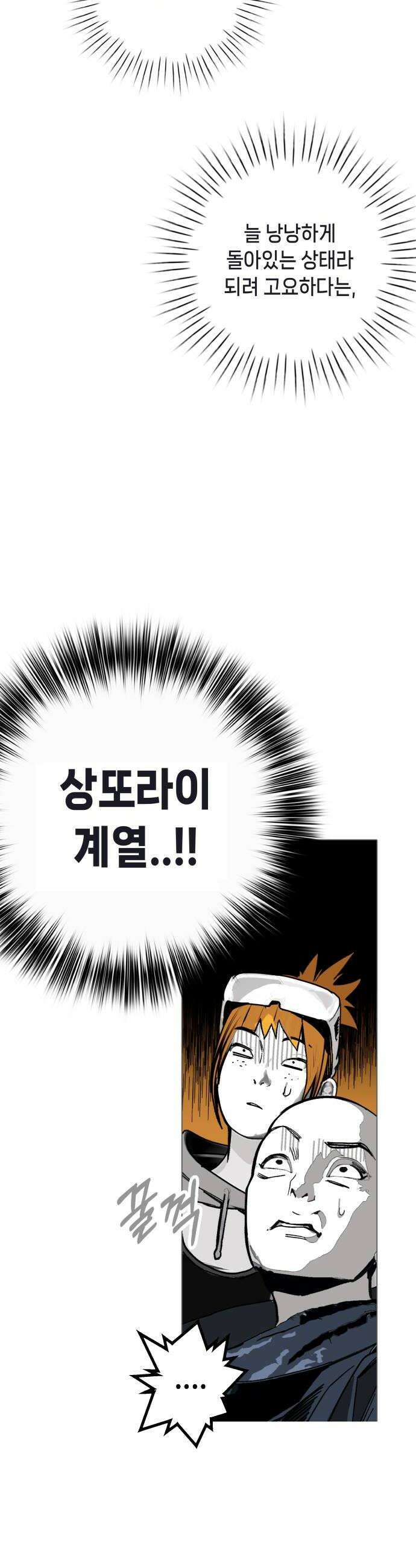 비터사이드 크렌베리스 025  길잡이 별3 16