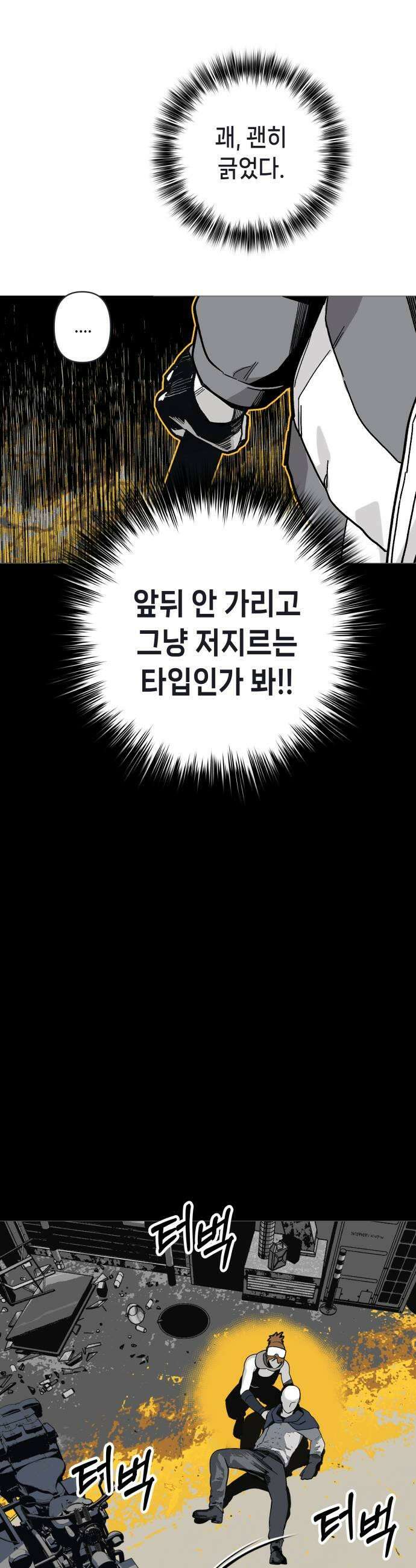비터사이드 크렌베리스 025  길잡이 별3 17