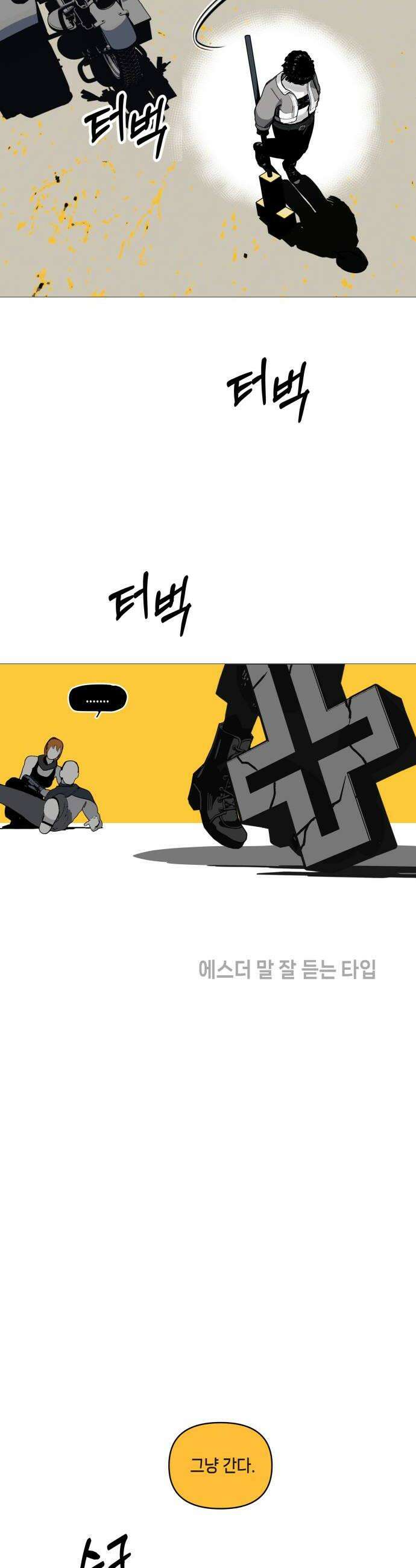 비터사이드 크렌베리스 025  길잡이 별3 18