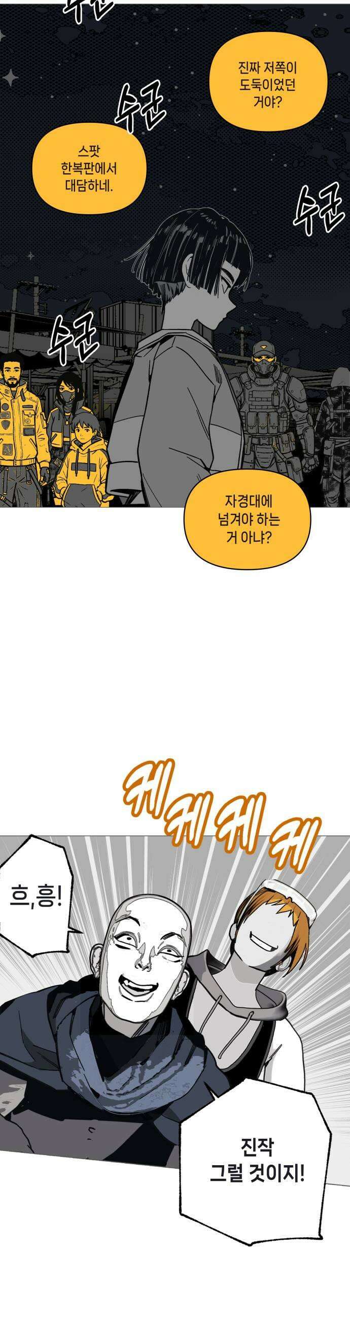 비터사이드 크렌베리스 025  길잡이 별3 19