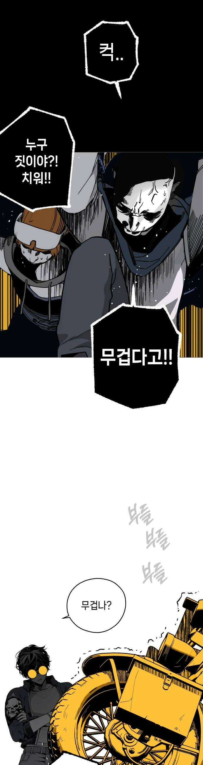 비터사이드 크렌베리스 025  길잡이 별3 26