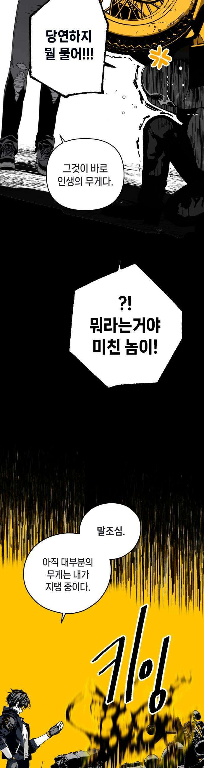 비터사이드 크렌베리스 025  길잡이 별3 27
