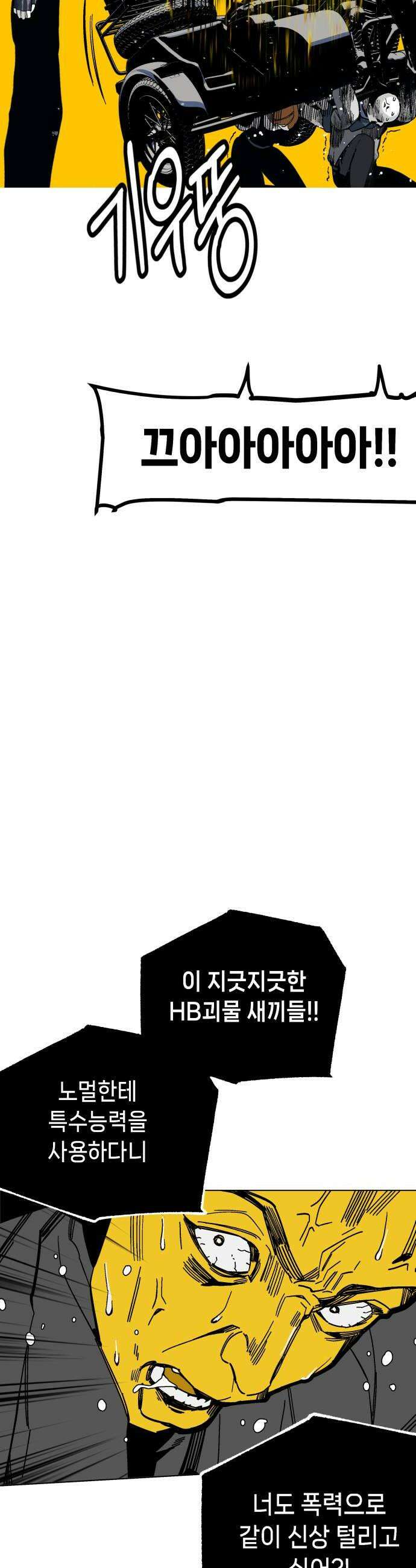 비터사이드 크렌베리스 025  길잡이 별3 28