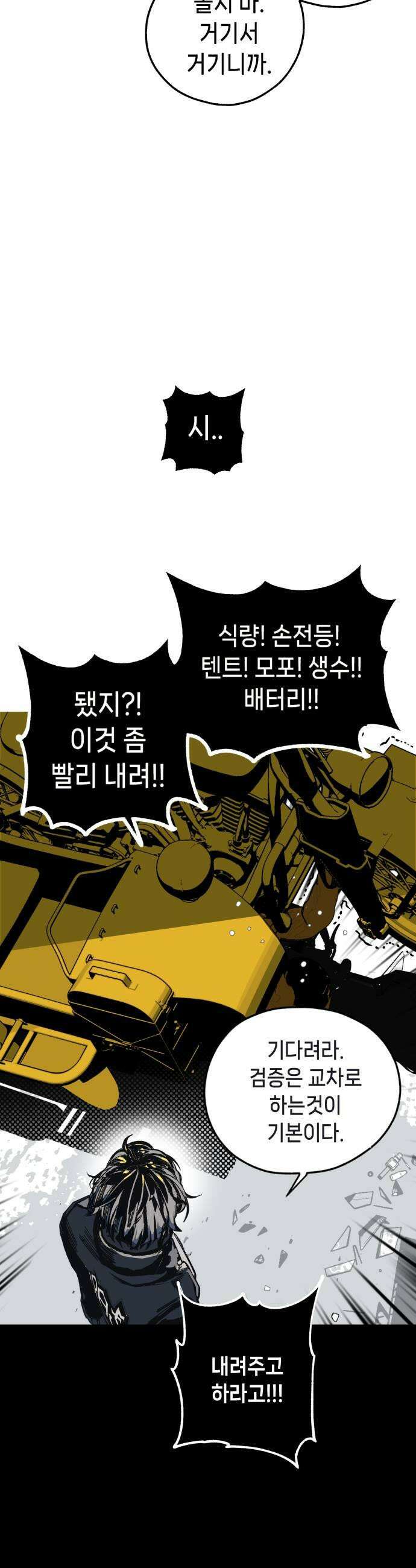 비터사이드 크렌베리스 025  길잡이 별3 31