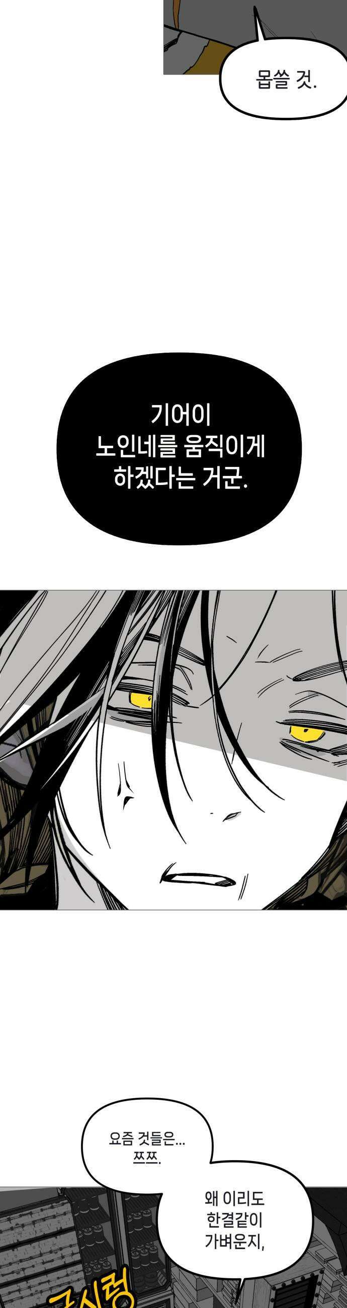 비터사이드 크렌베리스 025  길잡이 별3 35