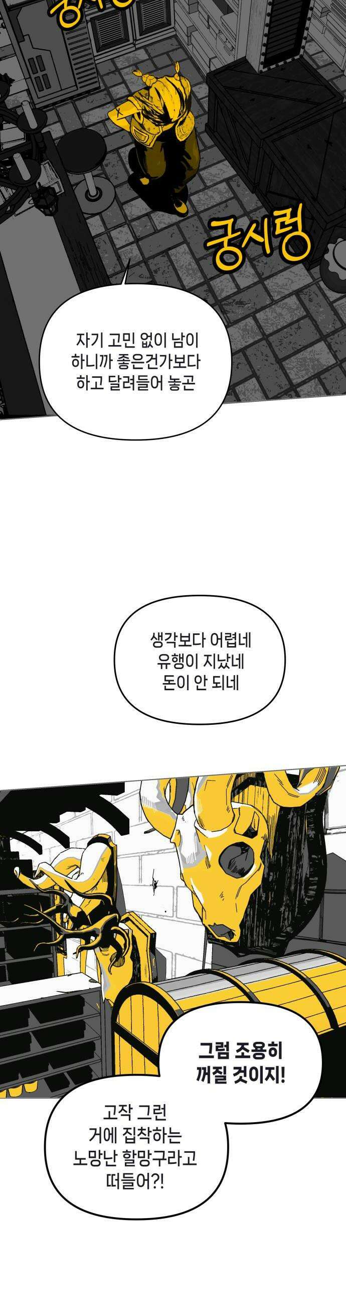 비터사이드 크렌베리스 025  길잡이 별3 36