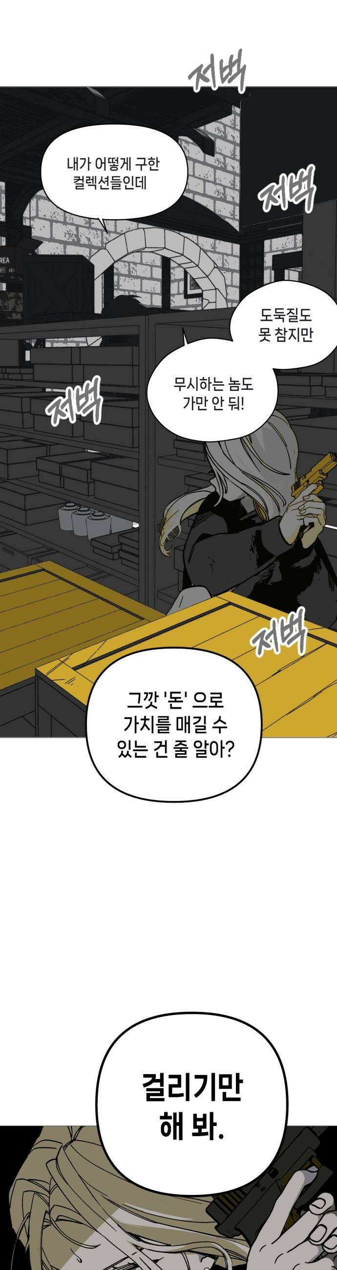 비터사이드 크렌베리스 025  길잡이 별3 37